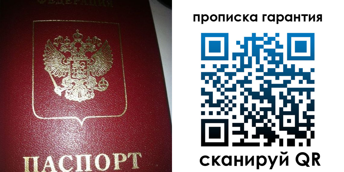временная регистрация гарантия в Новокузнецке