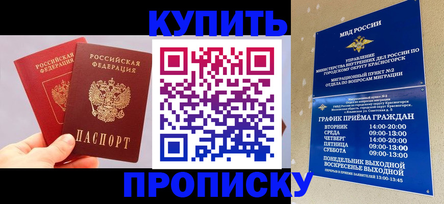 миграционный учет в Новокузнецке