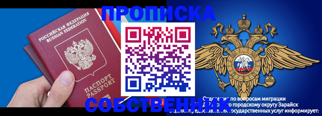 временная регистрация в Новокузнецке