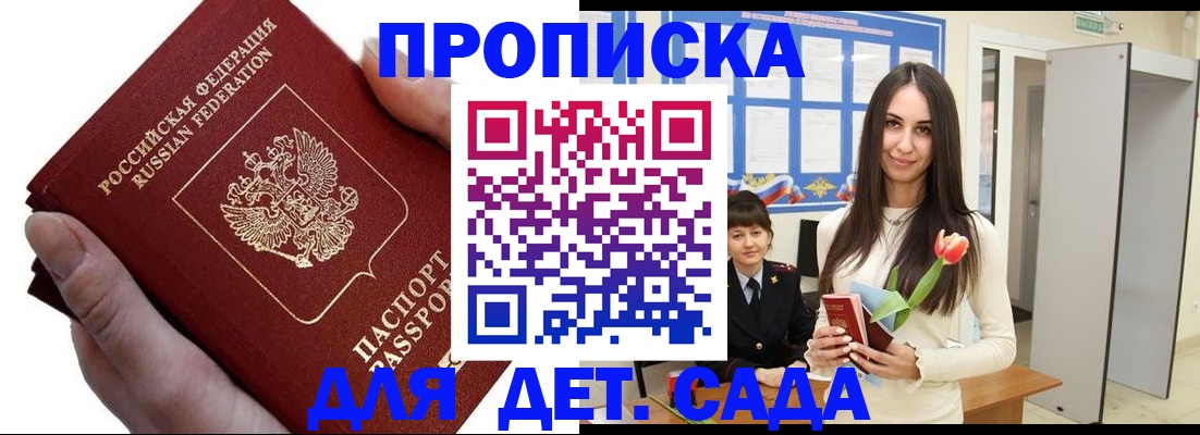 временная регистрация адрес в Новокузнецке